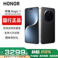 HONOR展机Magic7/7ProAI鹰眼相机荣耀AI光绿洲护眼屏巨犀玻璃智能手机 Magic7【绒黑色】 12G+256G 赠运费险详情咨询客服