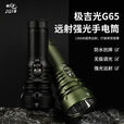 无品牌G65手电超亮聚光直充户外强光直充远射巡逻led照明 G65黑色手电双电池