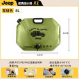 JEEP水袋户外便携折叠式大容量加厚软体储水袋带龙头露营自驾车载水囊 【军绿色】8L*1大容量无极水龙头