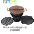 妙普乐户外烧烤炉铸铁取暖炉家用加厚烤肉盘火锅炉木炭生铁烤火炉 黑色单炉烤炉31厘米
