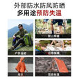 拯救窗户漏风急救毯保温毯救生毯地震救援户外防寒保暖求生应急毯 特厚款：闪耀银【1.62x2.12M】 1张】持续锁温37度