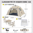 骆驼（CAMEL）【山房】帐篷户外天幕便携式折叠自动防风公园露营野外野营装备 休闲帐+桌椅三件套+防潮垫-奶酪色-不带杆