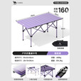 骆驼（CAMEL）户外折叠桌便携式露营桌椅套装碳钢野餐桌子蛋卷桌夜市摆摊 升级版长桌95CM 赠收纳袋 凝夜紫 174BL0