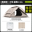 公狼户外露营帐篷速开防晒防雨全自动一键开合野外野餐炊装备过夜防寒 【4-5人无窗】卡其色黑胶款防暴雨+5cm三人气垫床