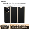 华为（HUAWEI）Mate XTs 非凡大师原装正品同城闪送小时达 新款三折叠屏手机2025上市 灵犀通信 鸿蒙大屏红枫影像 玄黑【Mate XTs】 16GB+512GB 尊享套餐+华为智能视窗保护套+M-Pen3