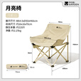 牧高笛（MOBIGARDEN）月亮椅 户外亲子露营便携折叠椅野餐烧烤懒人靠背椅 【常规款】月影白