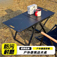 户外战术折叠桌多功能桌子露营轻量化便携野餐桌野营装备 钛钢材 【钛钢材质】80cm黑色