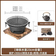 维诺亚铸铁围炉煮茶家用室内网红炭炉烤炉全套烤火盆小炉子户外取暖烧烤 23cm超厚【古法铸造 高温耐用】 烤网
