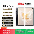 荣耀（HONOR）荣耀 V Purse 折叠屏手机5G通双卡双待智能游戏拍照展样机 雅黑色 16GB+256GB