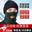 梦动冬季防寒面罩头套围脖0制式7男款防风防寒骑行加厚防寒半脸脖套 【正品】深绿色-防寒面罩