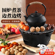元族围炉煮茶套装铸铁烧烤炉户外碳烤炉室内煮茶器具围炉煮茶壶木炭 中号  23cm碳炉+加粗烤网