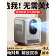 当贝2025新款无需幕布白天超高清投影仪家用卧室民宿智能手机投幕 配件