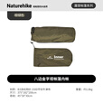 Naturehike挪客牧场Fire八边金字塔帐篷户外野营过夜全套露营装备 牧场Fire八边金字塔-内帐