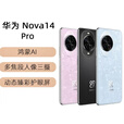 HUAWEI华为 nova 14 Pro 展样机 5G手机 红枫质感人像 100W快充 6.78英寸正品赠运费险详情咨询客服 凝霜白 12GB+256GB_5G