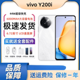 vivo  Y200i 新款5G 6000mAh闪充120Hz金刚护眼屏游戏智能手机展样机 星夜黑 12GB+256GB