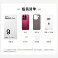 OPPO Find X9 Pro 5G旗舰手机【24期免息】50W无线闪充 哈苏2亿长焦镜头 7500mAh 追光红 12GB+256GB 官方标配+送90天碎屏保