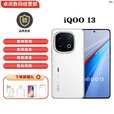 iQOO13 自研电竞芯片Q2 骁龙8至尊版 5G展机 144Hz 学生游戏电竞手机 传奇版 16GB+512GB 单机+第三方充电器+店保一年