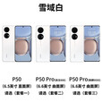 HUAWEIHuawei  P50/华为 P50手机通骁龙麒麟9000国行鸿蒙拍照备用机 可可茶金 8GB+256GB_4G通