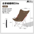 牧高笛（MOBIGARDEN）蝴蝶椅 户外露营便携折叠铝合金高背椅可拆卸超轻休闲折叠椅 蝴蝶椅Elite/松露棕