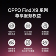 OPPO【享24期+至高减50】OPPO Find X9 Pro手机5G旗舰哈苏影像【孙颖莎同款】oppofindx9pro游戏拍照 追光红 16GB+1TB 续航套餐【OPPO磁吸电源+全国联保】
