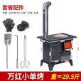 胖东来同款新型农村无烟气化柴火炉加厚室内柴煤两用 万红中烤箱款单炉+