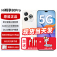 华为智选Hi畅享80Pro 5G手机华为智选新机上市 昆仑玻璃10倍耐摔 OLED臻彩护眼屏 2025年新品上市 智能手机 晨光白 8G+256GB 官方标配+365天只换不修