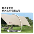 牧高笛（MOBIGARDEN）观庭250天幕 户外露营防雨防晒大空间隧道式牛津布黑胶天幕 和风沙