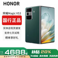 HONOR荣耀MagicVs3折叠屏轻薄长续航青海湖电池Vs2第二代骁龙8 Vs3【苔原绿】 12G+512G 赠运费险详情咨询客服