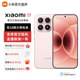 小米（MI）17  新品5G手机 第五代骁龙8版 光影猎人950 7000mAh小米金沙江电池 雪山粉 16GB+512GB