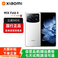 小米（MI）展机小米MIXFold4折叠屏 5G手机Fold3 徕卡光学卫星通信国行大屏 MixFold4【白色】 16G+512G 赠运费险详情咨询客服