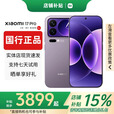小米（MI）展机17Promax智能手机第五代骁龙8至尊版Ultra小米17pro补贴旗舰 小米17Pro【冷烟紫】 12GB+512GB 赠运费险详情咨询客服