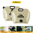 户外便携式折叠水袋大容量加厚食品级露营储水袋音乐节装水塑料袋 卡其色[2个装]8L大容量