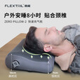 FLEXTAILGEAR鱼尾户外露营充气枕头午休睡觉神器轻量吹气腰靠垫护颈便携旅行枕 基础款B型枕+黑色胶囊充气泵