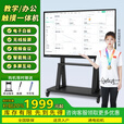 皓丽匠工 会议平板触摸屏一体机 【热销Top1】多媒体教学一体机4K超清电子白板远程会议办公视频触屏显示器 75LED触摸屏一体机【送移动推车+触摸笔】 【教学/会议顶配】双系统i7/摄像头/4K超清