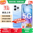 华为智选5G新品智选手机 80Pro 2025新机上市 十倍耐摔防水 护眼屏6100mAh巨鲸续航 华为pura补80 星海蓝 12G+512GB 24期白条免息+ 180天只换不修 + 碎屏险