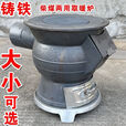 维诺亚铸铁取暖炉室内柴煤两用大肚炉老式煤炉养殖升温炉炮弹炉憋气炉 铸铁柴煤2用小号
