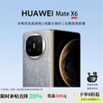 华为（HUAWEI）展机 Mate X6典藏版折叠屏手机【现货补贴】新款鸿蒙系统旗舰大屏 星云灰【Mate X6】 12+512【标准版】 全国联保预激活