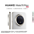 华为（HUAWEI）Mate 70 Pro+ 16GB+512GB羽衣白鸿蒙AI 高亮钛玄武架构 红枫原色影像华为手机