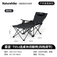 Naturehike挪客暮望聚拢式连桌躺椅午休户外露营午睡钓鱼可坐可躺沙滩折叠椅 黑灰/四挡调节/配收纳袋