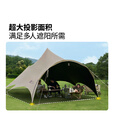 牧高笛（MOBIGARDEN）观庭270天幕 户外露营大空间防雨防晒蝶形牛津布黑胶天幕 和风沙