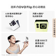 华为 nova Flip 小折叠 鸿蒙AI趣玩 后置5000万悬停自拍智能手机 轻薄可靠 4G手机 向新绿 12GB+256GB