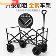 柏潮户外露营车可折叠手推车超大野营野餐营地车拉杆小拖车摆摊小拖车 桌板套餐黑色10寸坦克轮/双刹+黑色桌板 加粗钢架丨加厚面料