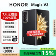 荣耀（HONOR）Magic V2折叠屏手机超轻薄设计铰链护眼双屏手机智能手机 雅黑色 16G+1T【至臻版】 正品保障权益已启用品质无忧