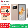 华为（HUAWEI）展机 Mate X3超轻薄手机鸿蒙Ai旗舰智能折叠屏商务旗舰 晨曦金【Mate X3】 12G+1TB【典藏版】 国行正品品质无忧