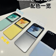 三星（SAMSUNG）Samsung/三星 Galaxy Z Flip6 SM-F7410 折叠屏AI5G手机zflip5 夏沫蓝 12GB+256GB x 5G通 x 套餐一