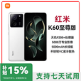 小米（MI）小米展机 Redmi K60至尊版红米手机游戏电竞K60Pro学生智能 墨羽 5G通_16GB+512G