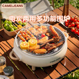 骆驼（CAMEL）CAMLE围炉煮茶电炭两用家用户外烧烤烤奶无烟烤肉2025新款 米白，175CH22007