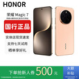 HONORMagic7/7ProAI鹰眼相机荣耀AI光绿洲护眼屏巨犀玻璃智能手机 Magic7【朝霞金】 12G+256G 赠运费险详情咨询客服