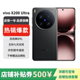 vivo展机X200 Ultra 骁龙8版 蓝图自研影像双芯 V单相机 黑Ka 12GB+256GB 单机+原冲快充+店保1年
