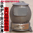 潮思汇柴火炉铸铁煤炉家用老式农村炮弹烤火炉生铁室内烧炕无取暖炉子 大号可供暖80平